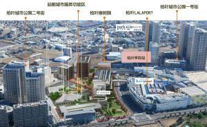 市政廳|東京圈的柏葉新城：一座兒童的城市是什么樣？