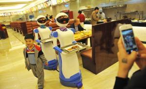 一大波机器人加速“入侵”厨房，厂商：或因用工费增利润下滑