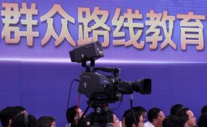 江苏省委书记罗志军：作风建设要走出“改过来又弹回去”循环