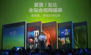 小米手機“拯救”了夏普，還引發(fā)了日本液晶面板廠商價格戰(zhàn)