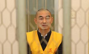 网络名人“边民”二审宣判：维持6年半刑期判决