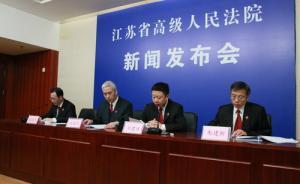 今年前10個月，江蘇3成訴訟由法院院長、庭長審理