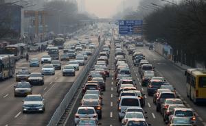 汽车排放国六标准启动制定，今后买车可能要多出钱