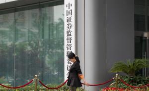 牛市風(fēng)向|證監(jiān)會：股市坐莊抬頭，賣房炒股言論誤導(dǎo)股民