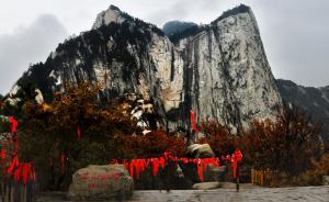 涉嫌诈骗近两亿，陕西西安一超市女员工与三亲人华山跳崖