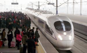 京沪高铁开通三年有望盈利，“还有更大增长空间 ”