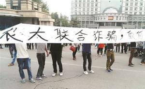 數(shù)百名學(xué)生疑被河南農(nóng)大騙招，一受騙者街頭練攤已有兩月