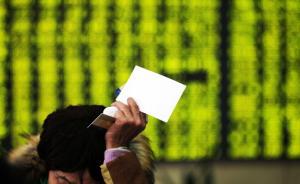 新股民成炮灰！上周A股新增開戶59.75萬戶創(chuàng)五年新高