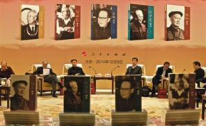 習(xí)遠(yuǎn)平萬伯翱等出席《改革開放元勛畫傳叢書》座談會