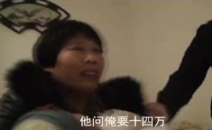 山东临沂计生办被曝设4道锁关“超生户” ，警方介入解救