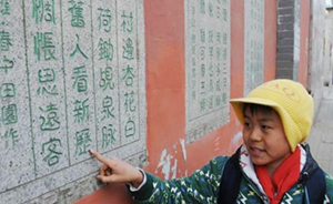 官方回應(yīng)“太原文化墻33個繁體錯別字”：拆！專家把關(guān)補建