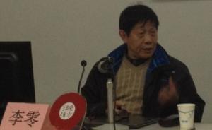講座︱李零：“中國(guó)”從哪里來(lái)，到哪里去？