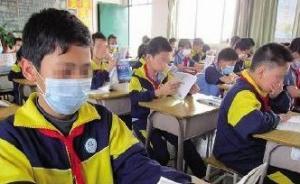 襄陽(yáng)一小學(xué)學(xué)生29人集體發(fā)燒嘔吐，校方稱(chēng)是天氣轉(zhuǎn)涼惹的禍