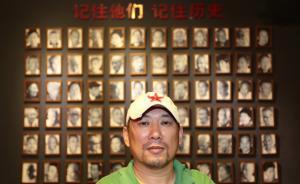 吴先斌：一个人的民间抗战博物馆