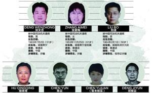 国际刑警组织红色通缉令显示：许晴前夫刘波潜逃日本