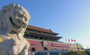 中纪委专题片首集开播：披露八项规定和反“四风”出台始末