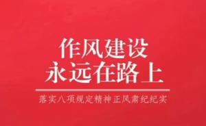 中纪委曝光黑龙江副省级官员喝死陪酒人员现场，有病也得喝