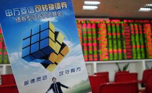 基金“杠桿舞”撩人：申萬菱信近兩月新增資產(chǎn)超過過去十年