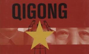 中国热 | 八十年代的气功热是如何席卷全国的？