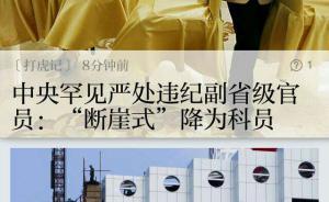 “斷崖式”降級一詞入選年度十大流行語，系澎湃新聞首創(chuàng)