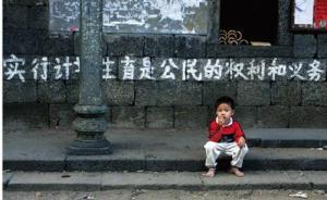 官方回应“超生户被20万罚单吓死”：消息不实，死因不明