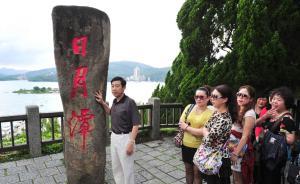 人民日?qǐng)?bào)總結(jié)“赴臺(tái)游”：事實(shí)戳破臺(tái)灣有些媒體3年前的讕言