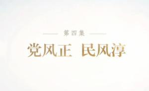 中纪委大片万庆良80秒压轴：落马前顶风出入的高档会所曝光