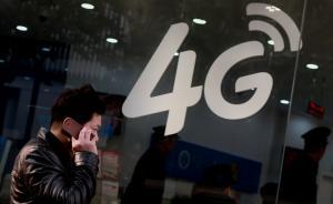 眼馋高铁核电，中移动想让总理海外也推销下国产4G