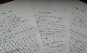 12份筆錄有10份涉嫌簽字造假續(xù)：涉事派出所副所長(zhǎng)被免職