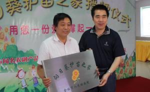 江蘇企業(yè)家自費(fèi)籌辦兒童福利機(jī)構(gòu)，遭遇“身份非法”尷尬