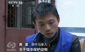 獵殺豹貓者露面解釋撒謊為家貓?jiān)颍寒?dāng)時(shí)心里確實(shí)挺害怕