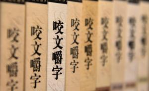 《咬文嚼字》评出2014十大语文差错：“单独二胎”错了！