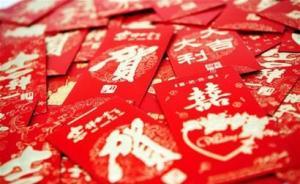 中辦國辦：保障干部職工按規(guī)定享有的正常福利待遇