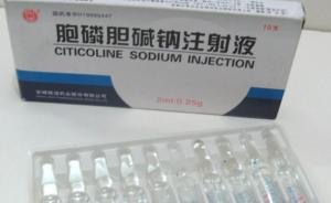 胞磷胆碱钠注射液引发不良反应，安徽一药企被查处 