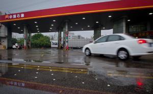 “三桶油”該笑了：油價雖腰斬，石油暴利稅起征點卻提高了