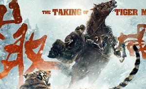 《林海雪原》如何智取威虎山：沒(méi)坦克，戰(zhàn)斗只用了20分鐘