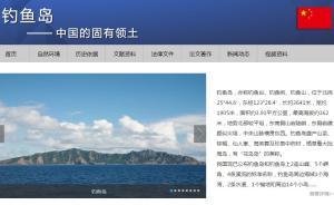 釣魚(yú)島專(zhuān)題網(wǎng)站上線(xiàn)，先行開(kāi)通中文版之后開(kāi)通日文等版本 