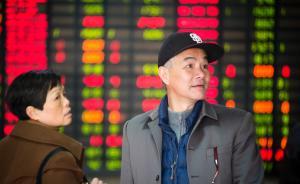 牛市百家坛|王宏远：第二次特大牛市来了，但很多股票会腰斩