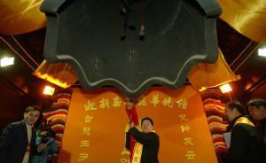 上海千年古剎迎新：大批市民游客守候龍華寺，迎108響鐘聲