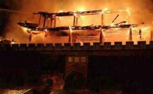 大理600年古城楼起火被烧毁，此前已经承包给私人开茶馆