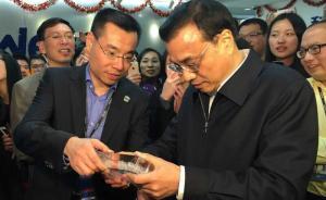 李克强见证首家互联网银行第一笔贷款，寄望倒逼传统金融改革