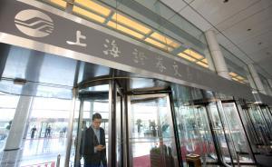 上證所監(jiān)管模式大變革：分行業(yè)監(jiān)管，金融和地產(chǎn)聯(lián)動監(jiān)管