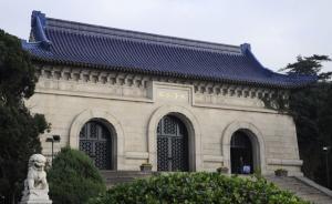 從中山陵到武大：席卷南方的“大屋頂”是一場運(yùn)動(dòng)