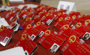 兩會(huì)報(bào)|中國正式進(jìn)入地方“兩會(huì)”時(shí)間，1月下旬扎堆開幕