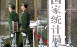統計部門造假為啥屢禁不止？央媒：系政府直屬機構難免“軟”