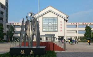 東莞一中學(xué)34名學(xué)生未參加迎新年長(zhǎng)跑被記大過