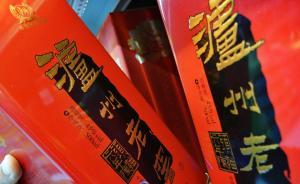 5亿元去哪儿了？泸州老窖离奇再曝3.5亿存款异常 