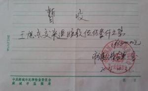 湖北麻城“再睡三天还人”村官被免职，承认与两名女子有关系