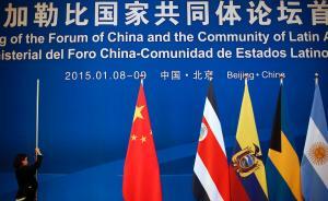 中國外交開年大戲唱拉美，有人不要伐開心