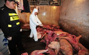 公安部督辦食品案百余人被抓，檢疫員收錢后任由罪犯填合格證